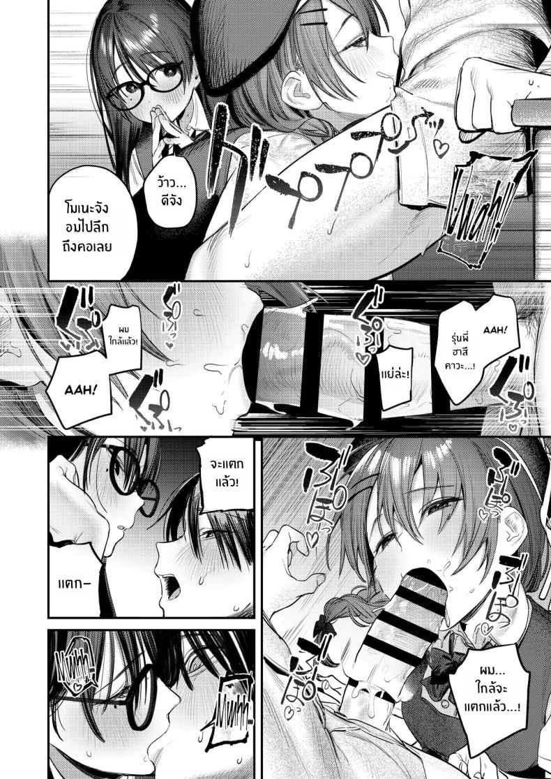 โดจิน ฮาเร็มในชมรมศิลปะ